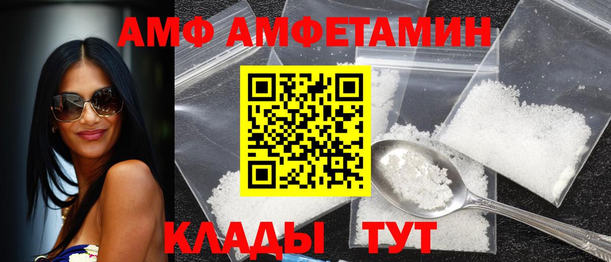 Тында  Amphetamine 98%  Амфетамин  Вход с VPN  Amphetamine 