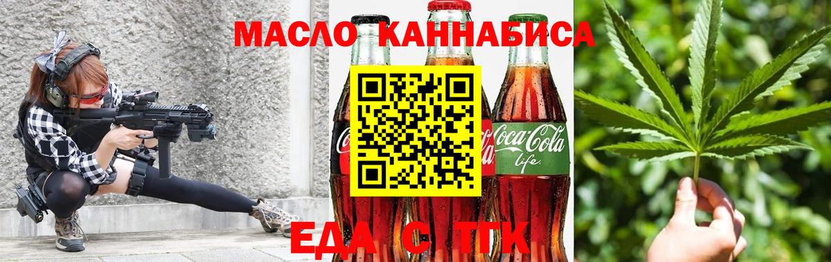Печенье с ТГК марихуана Тында