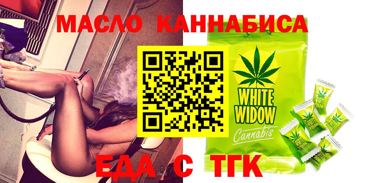 Тында  Печенье с ТГК конопля  Вход с VPN 