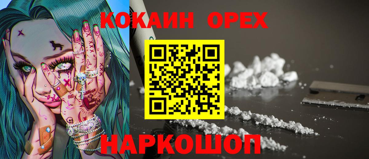 COCAIN FishScale  Кокаин  Тында  Вход с VPN  Cocaine 99% 