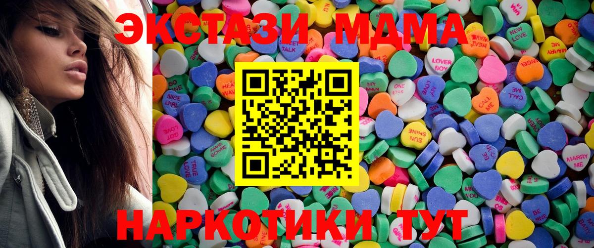 Тында  Ecstasy 250 мг  Вход с VPN  Ecstasy TESLA 