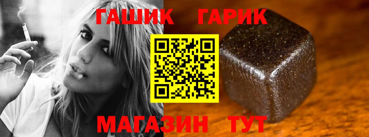 ГАШИШ Ice-O-Lator  ГАШИШ индика сатива  Вход с VPN  Тында 