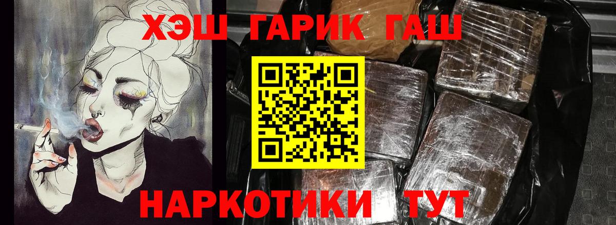 ГАШ гарик Тында