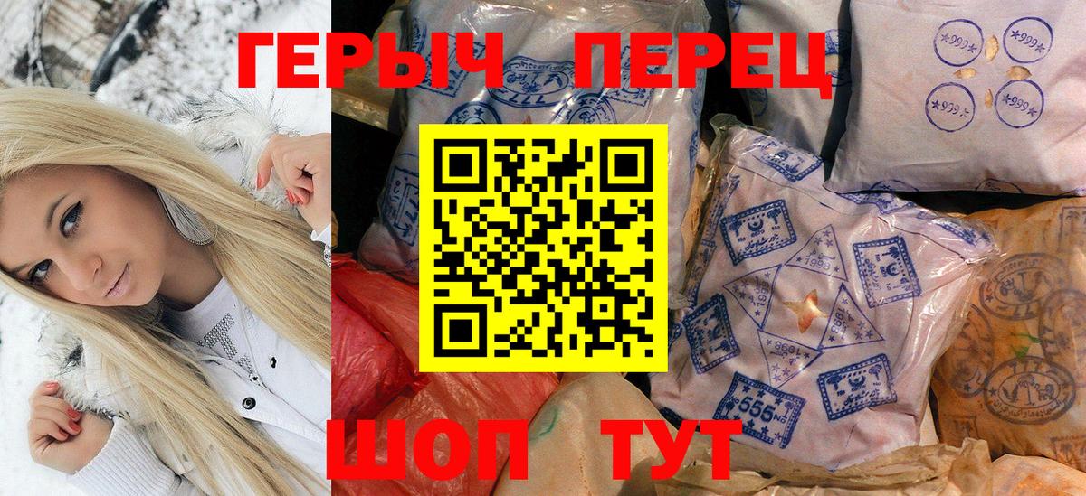 Героин белый  ГЕРОИН  Тында  Вход с VPN 