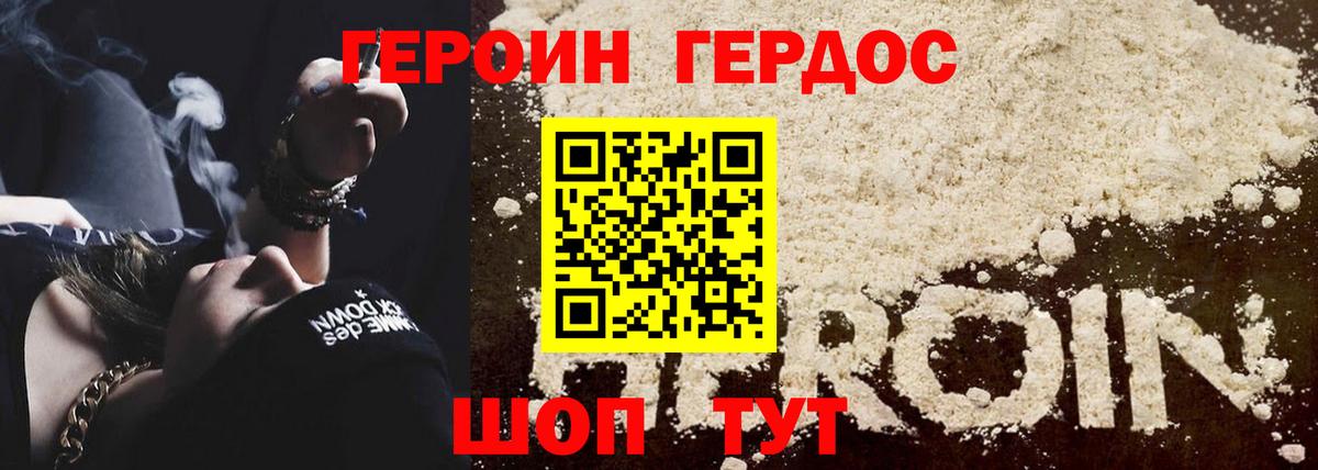 Героин афганец Тында