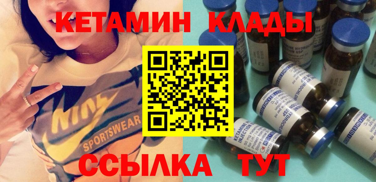 КЕТАМИН ketamine  Вход с VPN  ссылка на мегу зеркало  Тында 