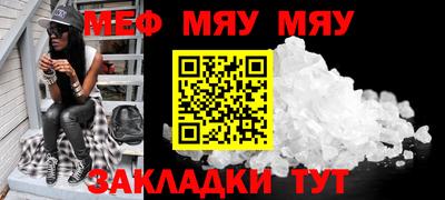 меф VHQ Бузулук