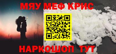 меф VHQ Бузулук