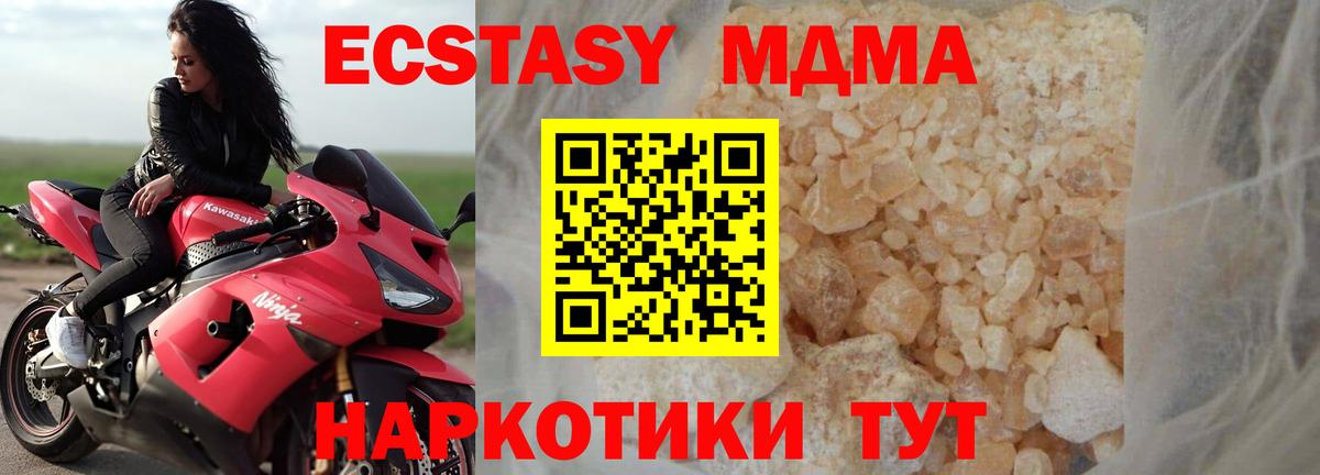 МДМА VHQ  MDMA  Тында  Вход с VPN 