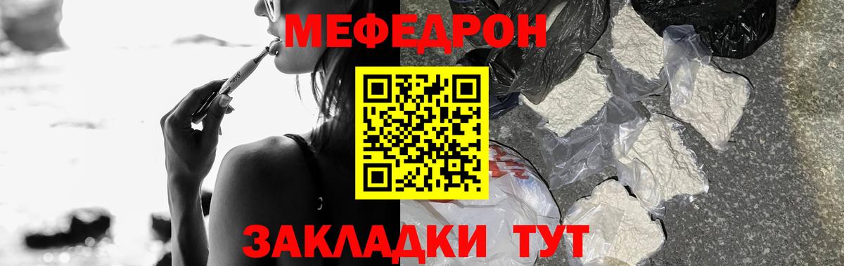 Меф кристаллы Тында