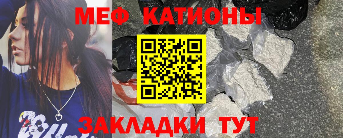 МЯУ-МЯУ  Мефедрон 4 MMC  купить закладку  Вход с VPN  Тында  Мефедрон VHQ  Меф 