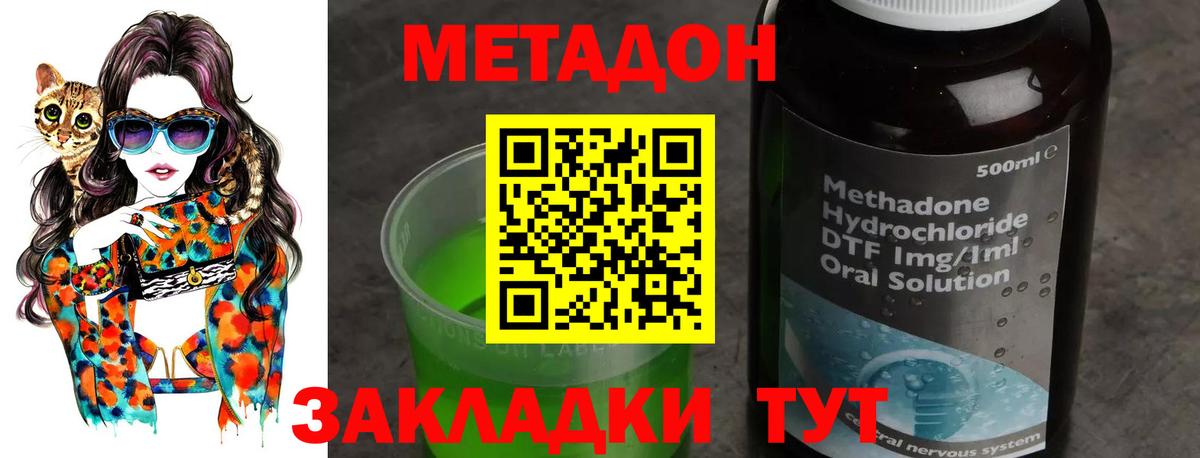 Тында  Метадон мёд  Вход с VPN  Метадон methadone 