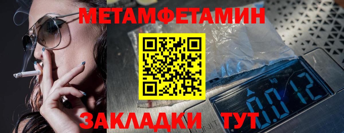 Метамфетамин Methamphetamine Тында