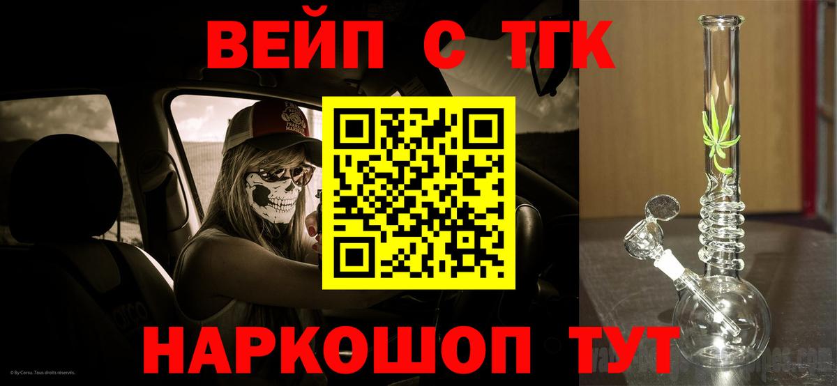 Дистиллят ТГК гашишное масло  Вход с VPN  Дистиллят ТГК гашишное масло  Тында 